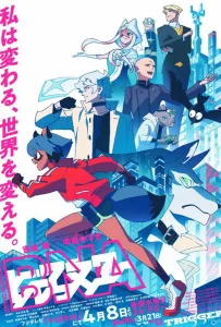 Совершенно новое животное (аниме 2020)