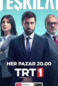 Разведка / Контора (сериал 2021)