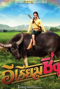 Риам: Боевой Ангел (фильм 2020)