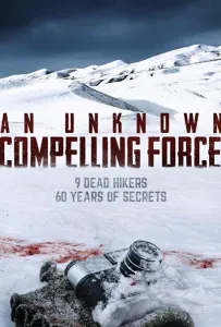 Неизвестная непреодолимая сила (фильм 2021)