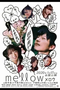 Покой (фильм 2020)