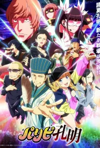 Тусовщик Кунмин (аниме 2022)