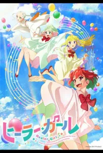 Целительница (аниме 2022)