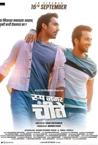 Сложная дружба (фильм 2022)