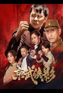 Благородный дух (фильм 2021)