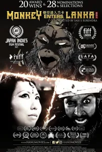 Хануман вторгся в ланку (фильм 2020)