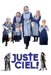 Сестра, действуй! (фильм 2022)