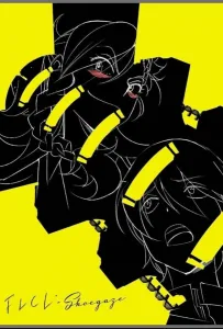 Фури-кури: Шугейз (аниме 2023)