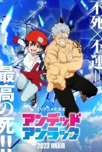 Нежити не повезло (аниме 2023)