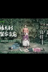 Дорогой апельсин (фильм 2020)