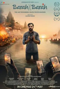 Фотограф (фильм 2021)