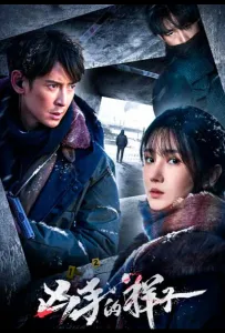 Облик убийцы (сериал 2025)