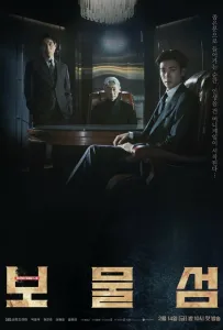 Остров сокровищ (сериал 2025)