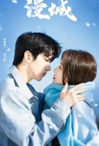 Я не плохая девочка / Город манги (сериал 2025)