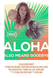 Алоха еще значит проща (фильм 2024)