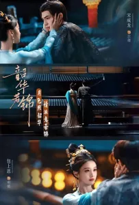 Славная молодость (сериал 2025)