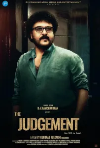 Приговор (фильм 2024)