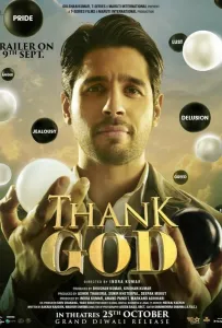 Слава Богу (фильм 2022)