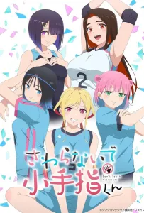 Не трогай меня, Котэсаси (аниме 2025)