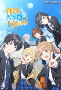 Титосэ внутри бутылки Рамунэ (аниме 2025)