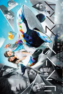 Любовь и месть: Шпионская игра (сериал 2025)