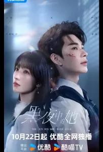 Королева тьмы (сериал 2025)