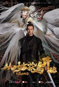 Ходоки чистилища (мультсериал 2024)