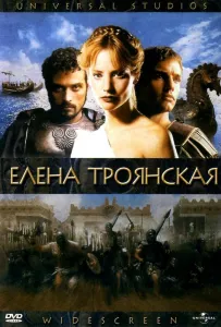 Елена Троянская (фильм 2003)