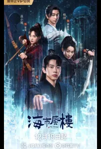 Мираж: где иллюзия встречается с истиной (сериал 2025)