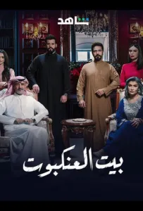 Паутина (сериал 2025)