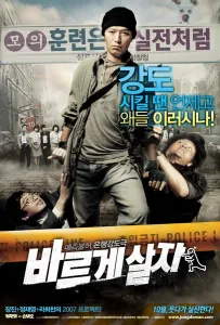 Ограбление (фильм 2007)