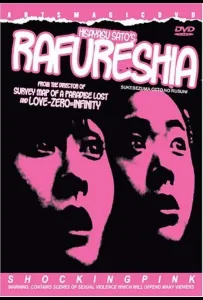 Развратная жена (фильм 1995)